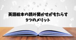 効果抜群 英語多読にはチャプターブック Magic Tree House がおすすめな理由 親子で英語多読