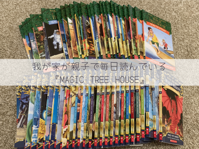 新品Magic Tree Houseシリーズ2英語絵本27巻　洋書 新品 Magic Tree House シリーズ2 絵本27冊 全冊音源付 新品Magic Tree
