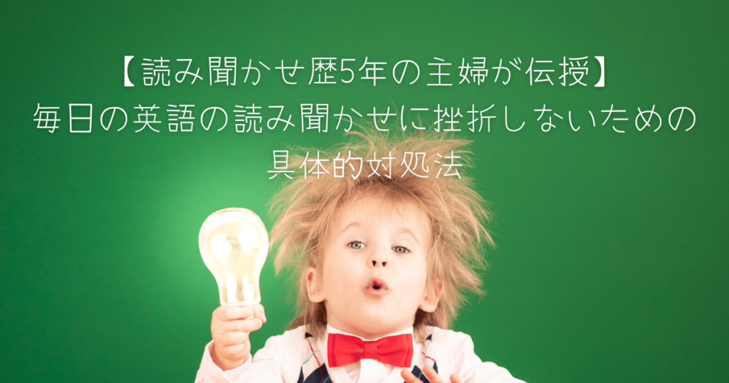絵本の選び方 親子で英語多読 絵本の選び方 親子で英語多読