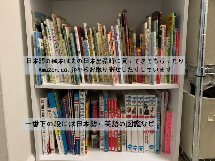 絵本は多い 少ない 我が家の本棚と読み聞かせ環境を大公開 英語読み聞かせ 親子で英語多読